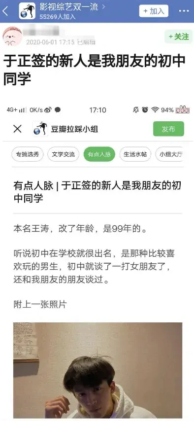 刚爆红就有黑料，他飞升顶流失败？_刚爆红就有黑料，他飞升顶流失败？_