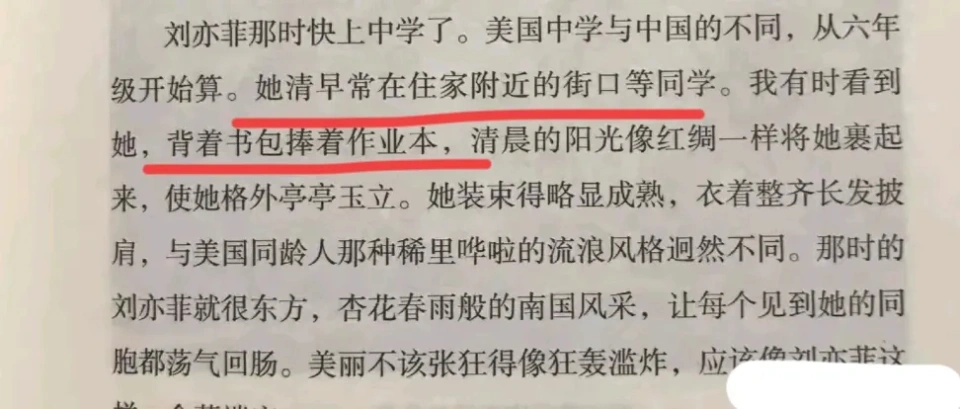 外交官评价刘亦菲__外交部表扬刘亦菲