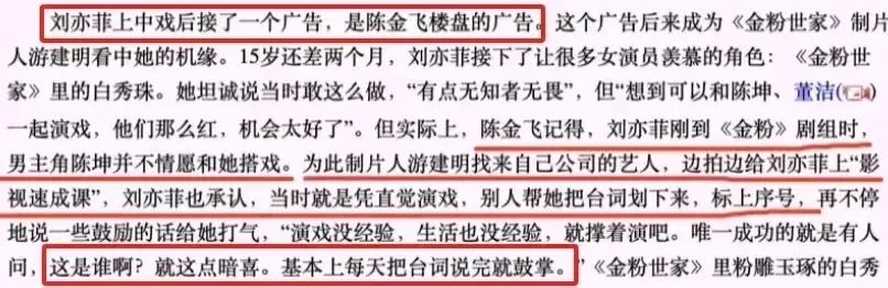 _外交部表扬刘亦菲_外交官评价刘亦菲