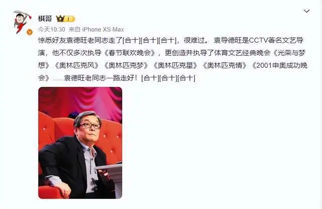 _央视春晚总导演袁德旺病逝！去年还曾与倪萍同框，韩乔生发声痛悼_央视春晚总导演袁德旺病逝！去年还曾与倪萍同框，韩乔生发声痛悼