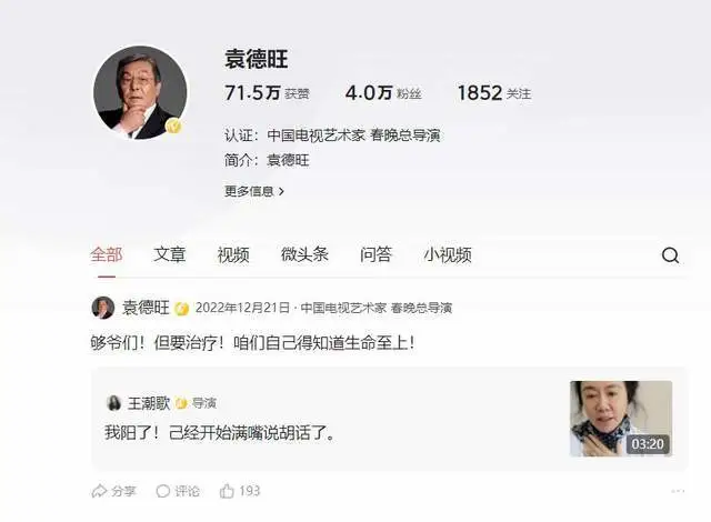 央视春晚总导演袁德旺病逝！去年还曾与倪萍同框，韩乔生发声痛悼_央视春晚总导演袁德旺病逝！去年还曾与倪萍同框，韩乔生发声痛悼_