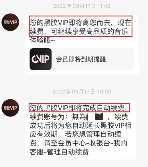 _网易支付自助服务在哪里_网易自动扣费如何关闭