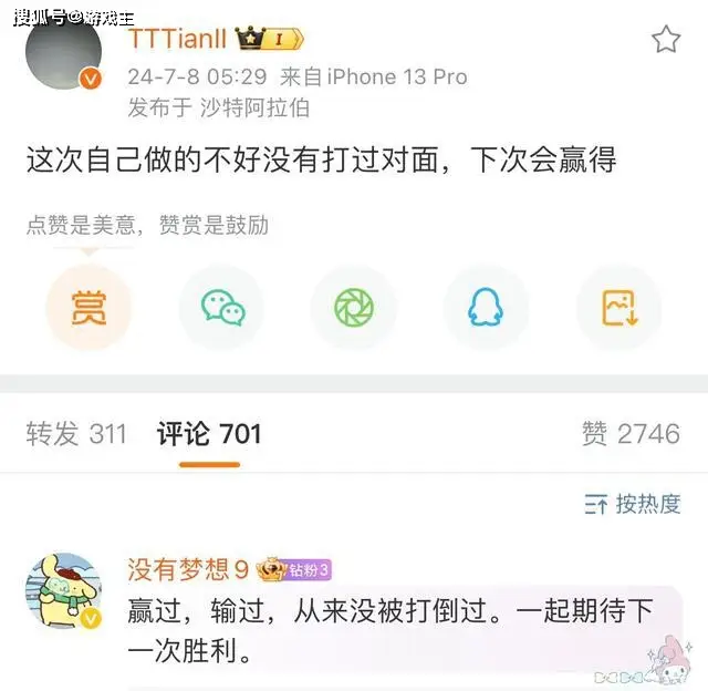 杨颖黑粉道歉__ig小天是谁