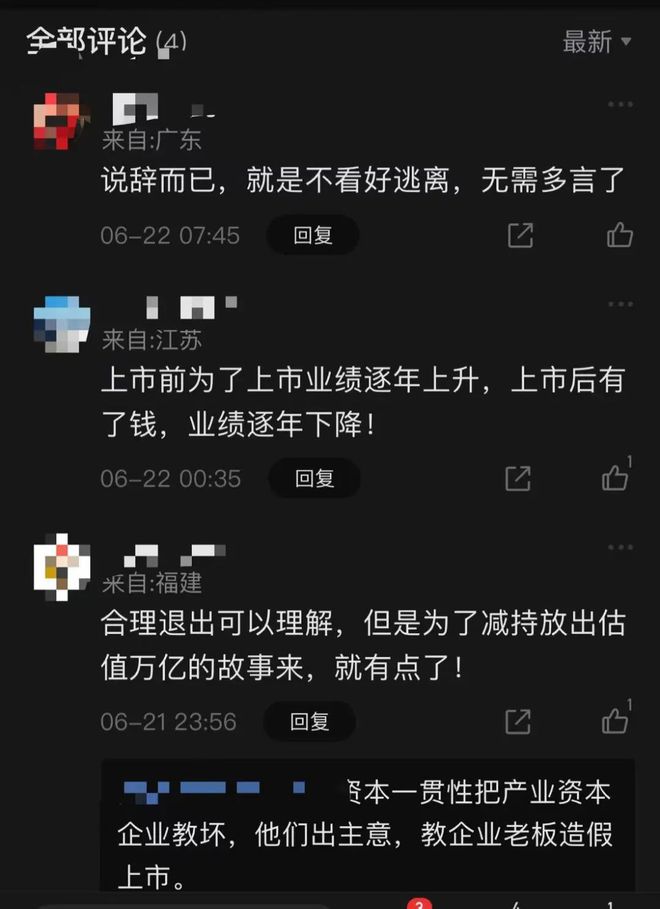 _减持股价_减持股价反而上涨