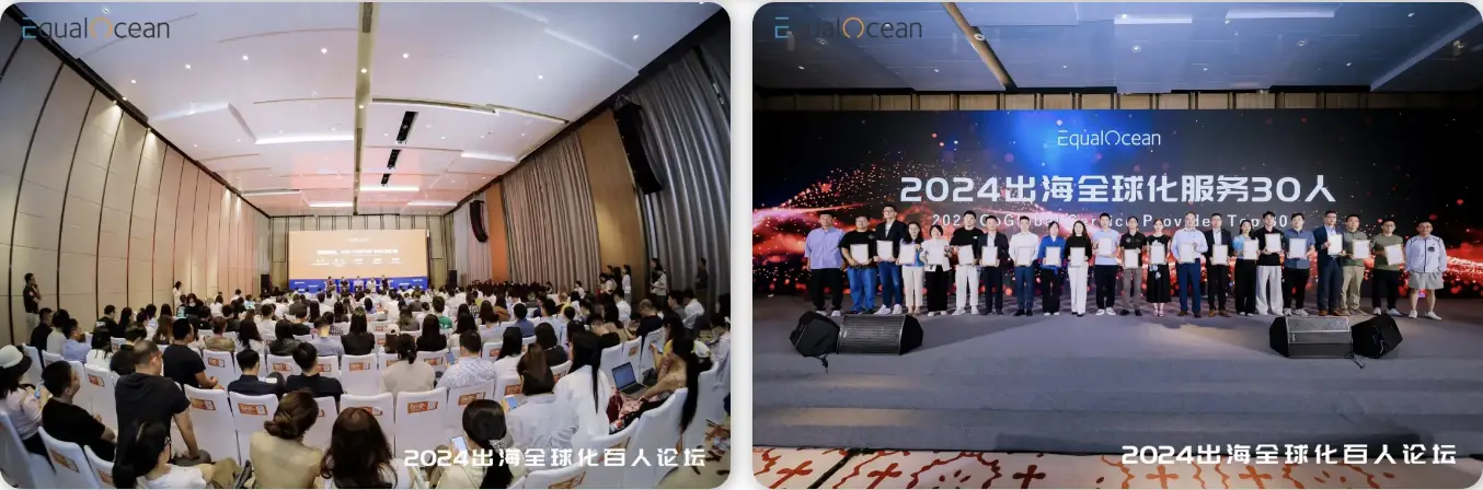 融云 CEO 董晗获颁 EqualOcean「2024 出海全球化服务 30 人」_融云 CEO 董晗获颁 EqualOcean「2024 出海全球化服务 30 人」_