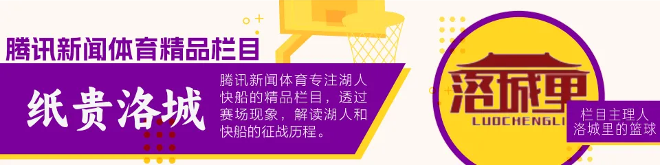 _洛杉矶湖人队官方网站_洛杉矶湖人2020