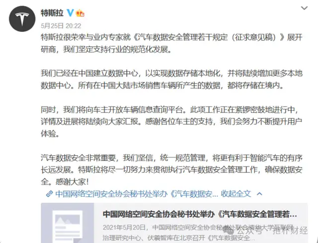 官宣与特斯拉签署采购协议__特斯拉新供应商