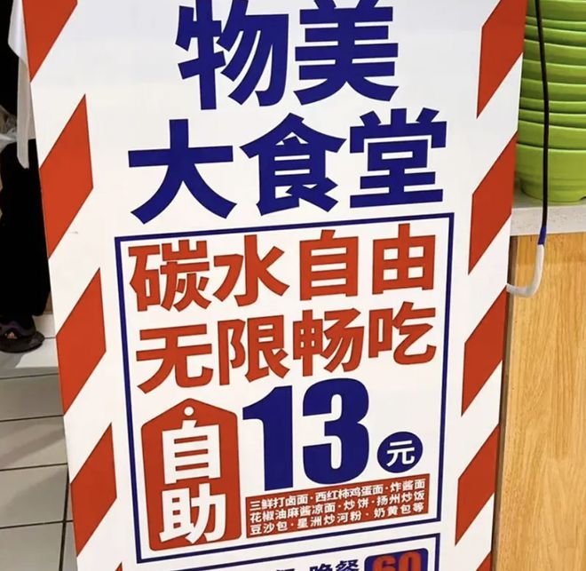 最会省钱的北漂，都在物美赶大集__最会省钱的北漂，都在物美赶大集