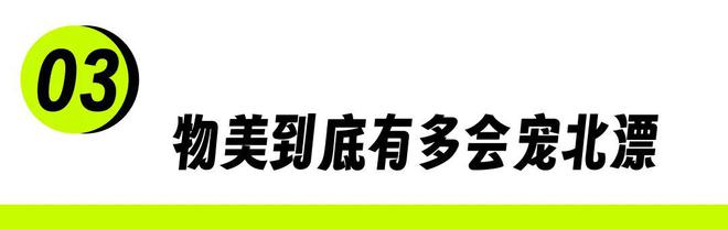 最会省钱的北漂，都在物美赶大集_最会省钱的北漂，都在物美赶大集_