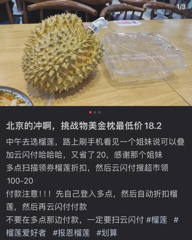 最会省钱的北漂，都在物美赶大集_最会省钱的北漂，都在物美赶大集_