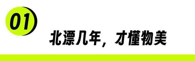 _最会省钱的北漂，都在物美赶大集_最会省钱的北漂，都在物美赶大集