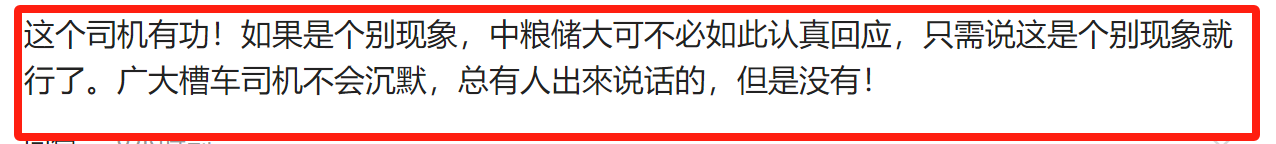 油罐车司机后悔自己“大嘴巴”？不该乱说过嘴瘾！这下都坐不住了_油罐车司机后悔自己“大嘴巴”？不该乱说过嘴瘾！这下都坐不住了_