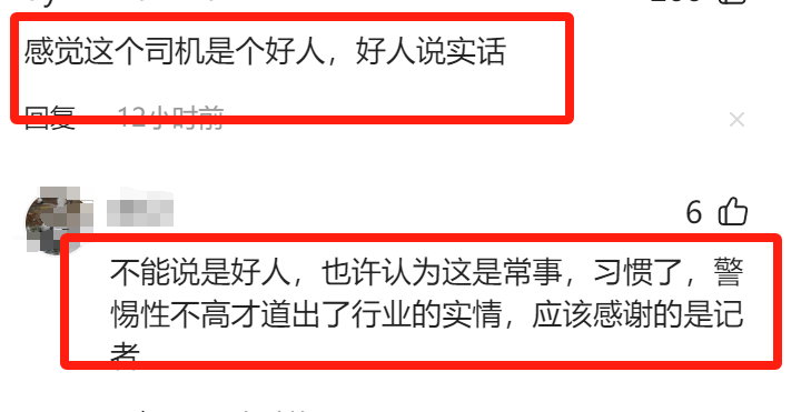 油罐车司机后悔自己“大嘴巴”？不该乱说过嘴瘾！这下都坐不住了_油罐车司机后悔自己“大嘴巴”？不该乱说过嘴瘾！这下都坐不住了_