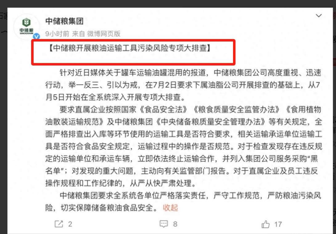 油罐车司机后悔自己“大嘴巴”？不该乱说过嘴瘾！这下都坐不住了_油罐车司机后悔自己“大嘴巴”？不该乱说过嘴瘾！这下都坐不住了_