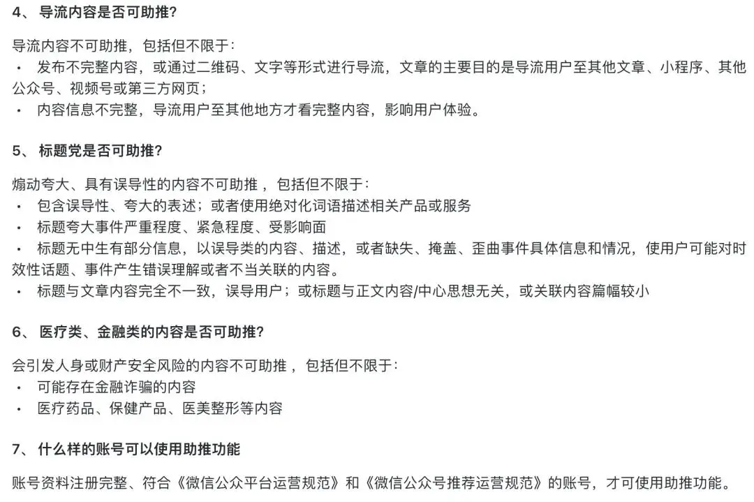 公众号推文高赞标题__微信公众号推送改标题