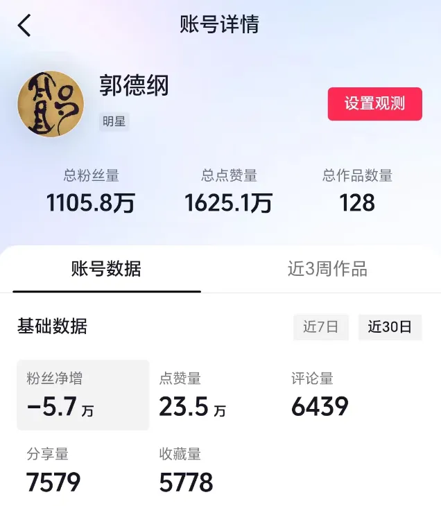 郭德纲逐出曹云金_郭德纲曹云金开撕_