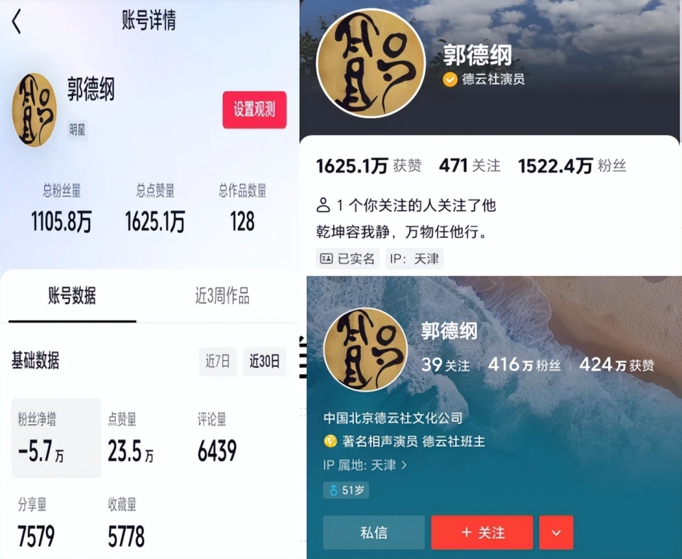 郭德纲逐出曹云金_郭德纲曹云金开撕_