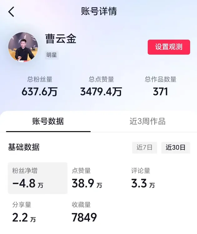 郭德纲曹云金开撕__郭德纲逐出曹云金