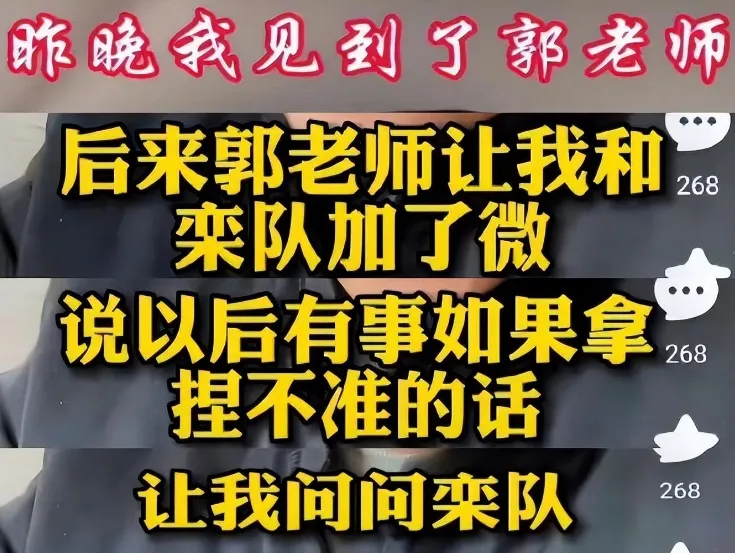 _郭德纲逐出曹云金_郭德纲曹云金开撕