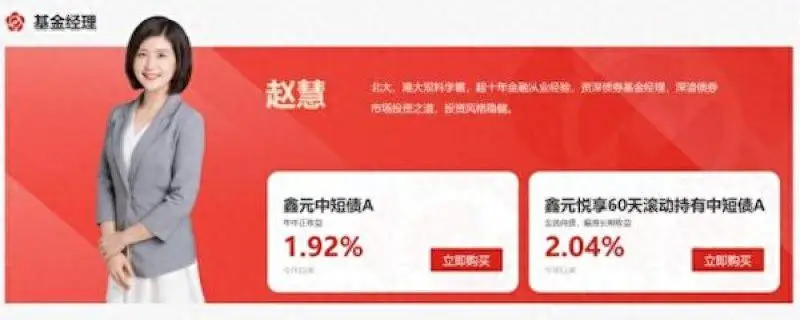 千亿级银行系公募的AB面：一年规模增长45%，却留不住百亿基金经理__千亿级银行系公募的AB面：一年规模增长45%，却留不住百亿基金经理