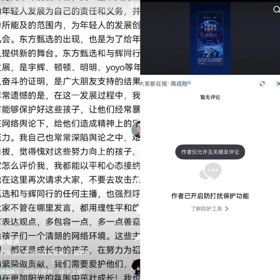 _变革东方管理需要甄选的内容_变革东方管理需要甄选人才吗