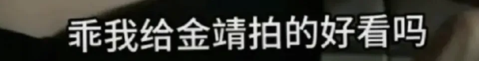 沈梦辰被杜海涛三角控制11年？这个偷拍视频太让人不适了_沈梦辰被杜海涛三角控制11年？这个偷拍视频太让人不适了_