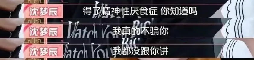 沈梦辰被杜海涛三角控制11年？这个偷拍视频太让人不适了_沈梦辰被杜海涛三角控制11年？这个偷拍视频太让人不适了_