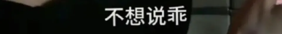 沈梦辰被杜海涛三角控制11年？这个偷拍视频太让人不适了__沈梦辰被杜海涛三角控制11年？这个偷拍视频太让人不适了