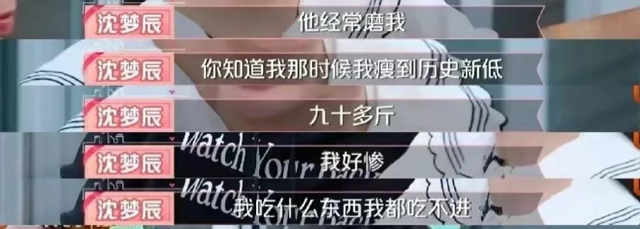 沈梦辰被杜海涛三角控制11年？这个偷拍视频太让人不适了_沈梦辰被杜海涛三角控制11年？这个偷拍视频太让人不适了_