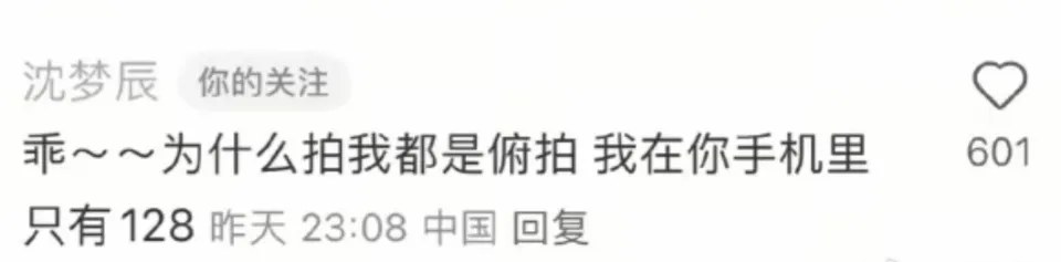 沈梦辰被杜海涛三角控制11年？这个偷拍视频太让人不适了_沈梦辰被杜海涛三角控制11年？这个偷拍视频太让人不适了_