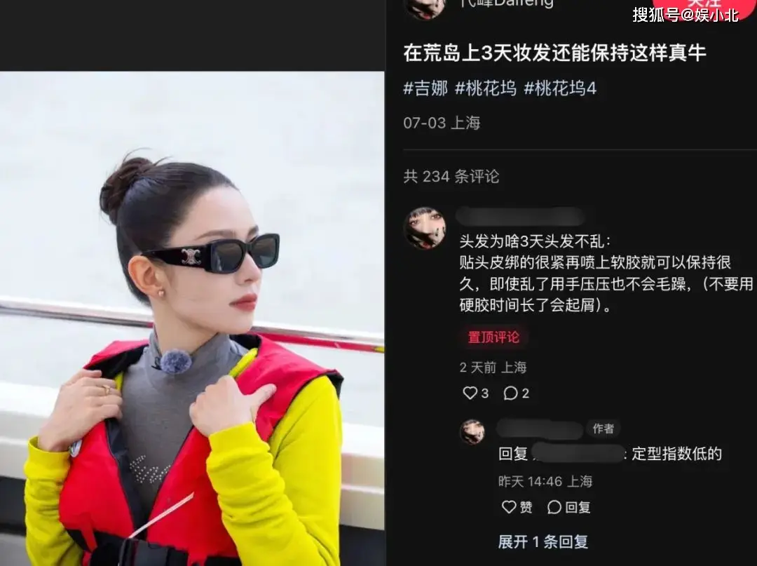 _吉娜：圈子不同，不必强融_吉娜：圈子不同，不必强融