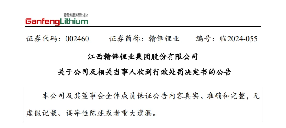 赣锋锂业半年报预增__赣锋锂业一季度业绩预告