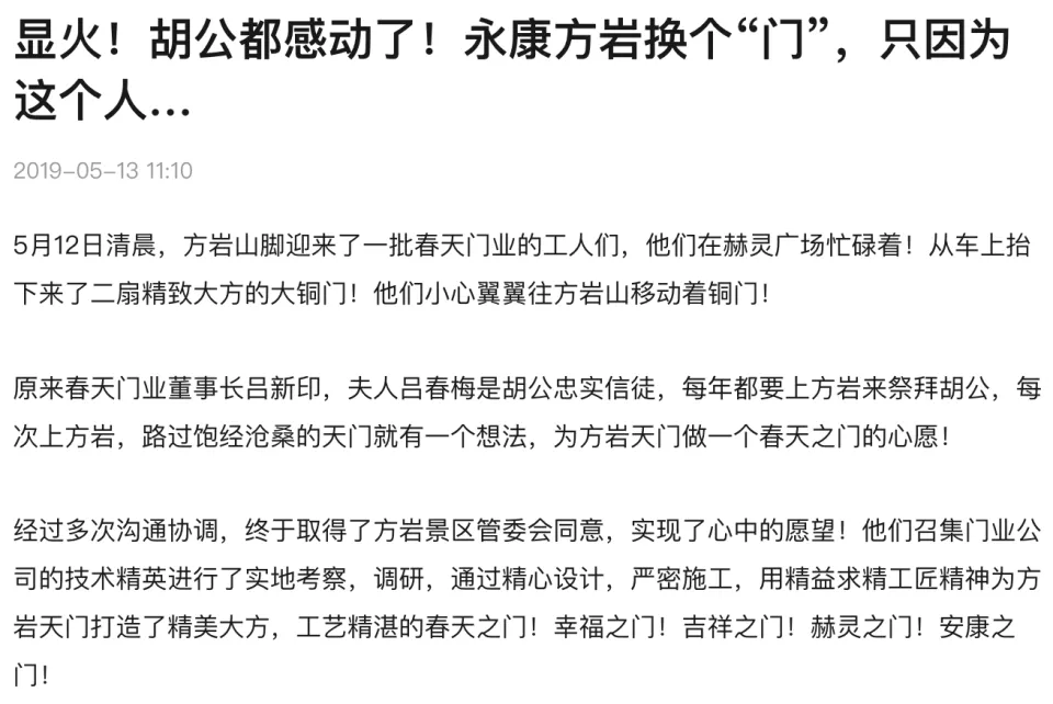 _春天门业打广告被罚万元，创始人吕新印投资房地产被银行追债_春天门业打广告被罚万元，创始人吕新印投资房地产被银行追债