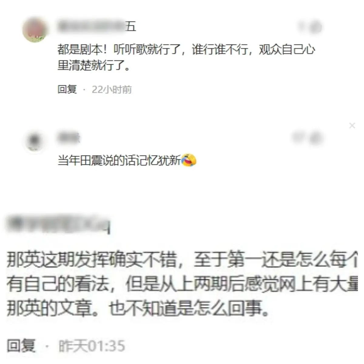 那英主持的唱歌比赛_歌唱演员那英_