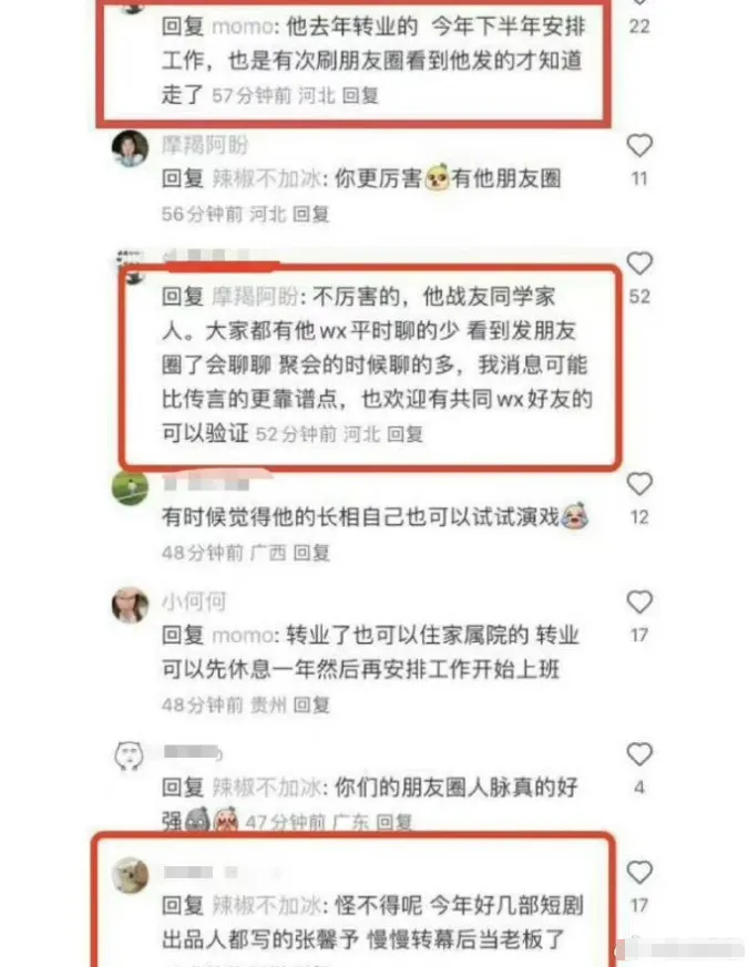 张馨予公开恋情__张馨予道歉