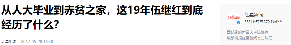 人民大学毕业女学生嫁贫困户_人大毕业嫁农村_