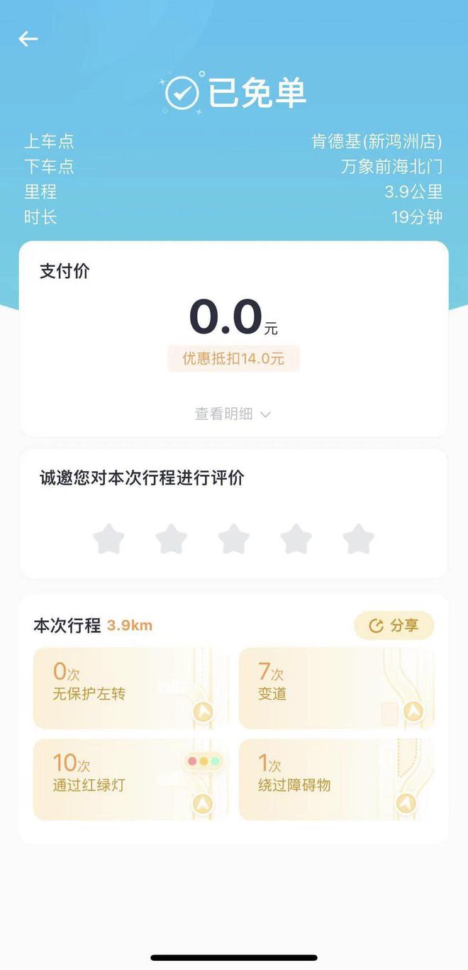 _实探北广深三地Robotaxi：打车动辄半小时 部分平台能“薅羊毛” 激起出行市场千层浪？_实探北广深三地Robotaxi：打车动辄半小时 部分平台能“薅羊毛” 激起出行市场千层浪？