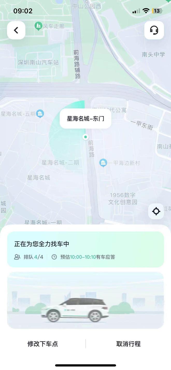 实探北广深三地Robotaxi：打车动辄半小时 部分平台能“薅羊毛” 激起出行市场千层浪？__实探北广深三地Robotaxi：打车动辄半小时 部分平台能“薅羊毛” 激起出行市场千层浪？