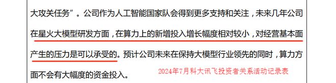 002230，华为、中国移动联手都扶不起的阿斗？__002230，华为、中国移动联手都扶不起的阿斗？