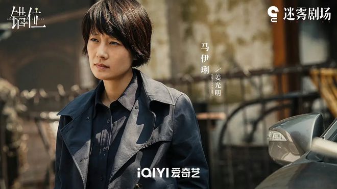 《错位》内容抓马，你要这样拍，何必去买松本清张的版权__《错位》内容抓马，你要这样拍，何必去买松本清张的版权