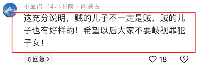 _儿子考上北大寻找妈找到了吗妈_儿子考上北大妈妈失踪