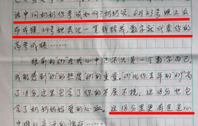 儿子考上北大寻找妈找到了吗妈_儿子考上北大妈妈失踪_