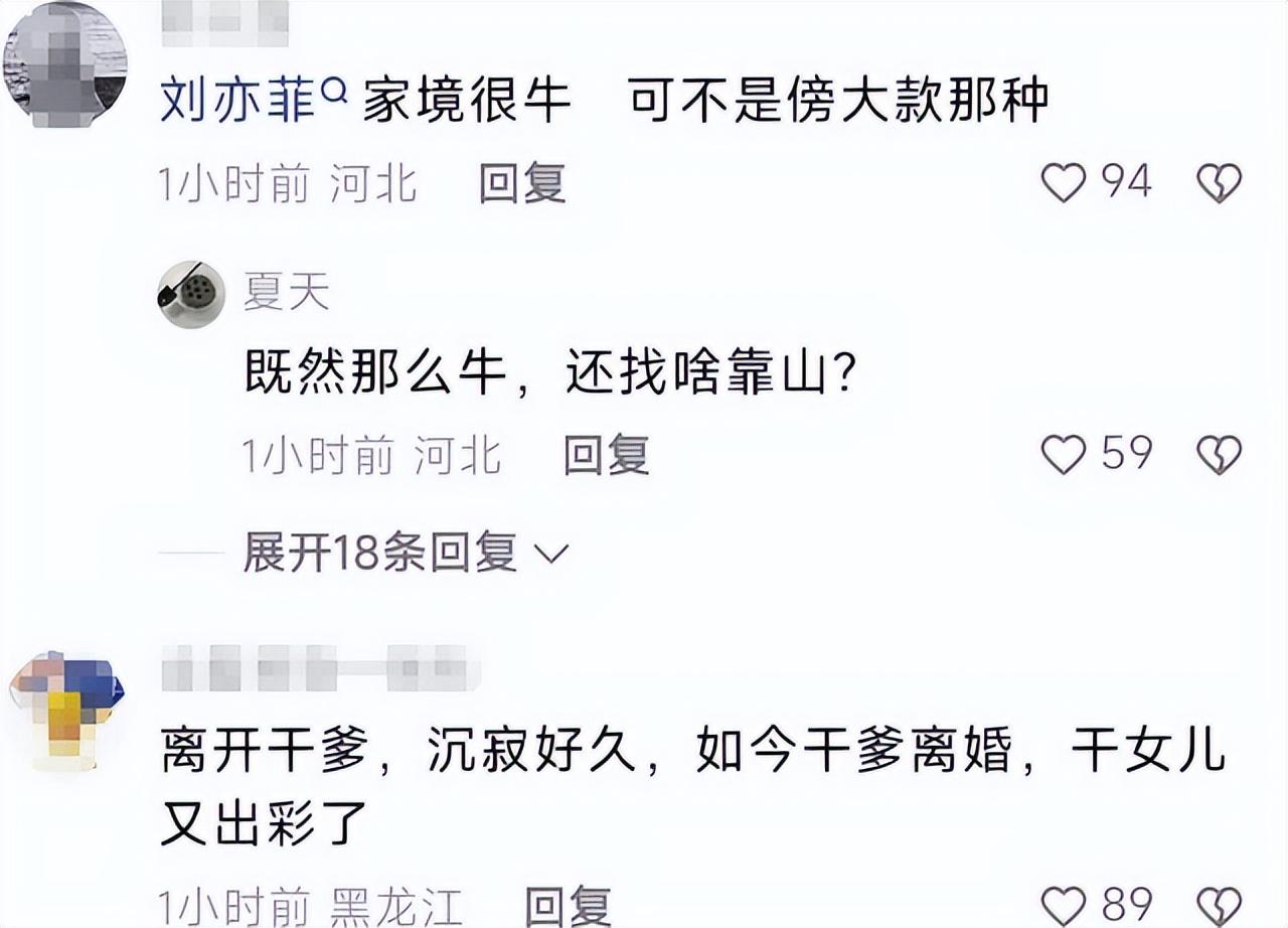 陈金飞与契女刘亦菲罕同框，一路有说有笑，杨采钰出局后资源骤降_陈金飞与契女刘亦菲罕同框，一路有说有笑，杨采钰出局后资源骤降_