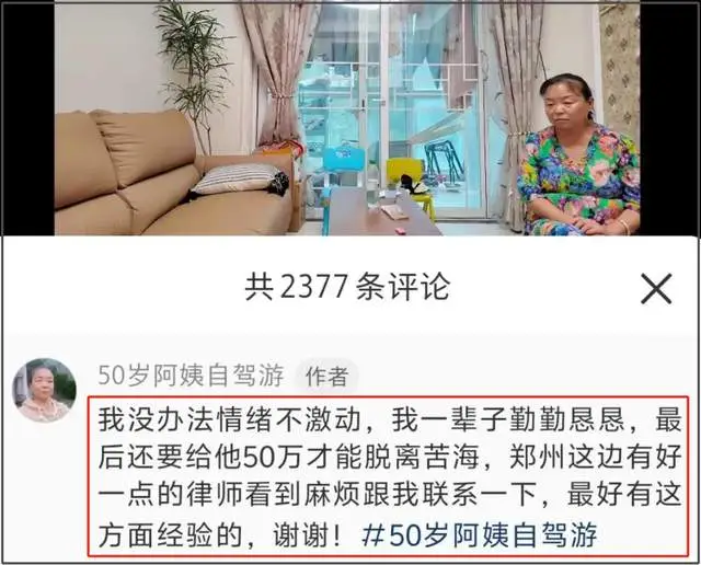 自驾游阿姨不离婚_“逃离”家庭自驾游阿姨不离婚_