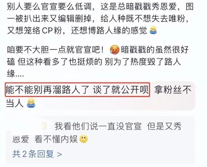 白敬亭宋轶被曝分手！两人聚少离多情变，知情人称双方恢复单身__白敬亭宋轶被曝分手！两人聚少离多情变，知情人称双方恢复单身