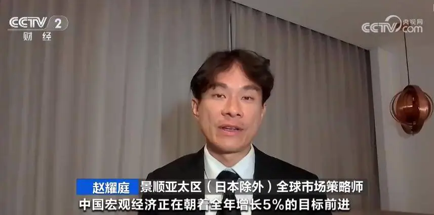 _国际机构积极评价中国上半年经济表现：为全年实现5%左右的增长目标夯实基础_国际机构积极评价中国上半年经济表现：为全年实现5%左右的增长目标夯实基础