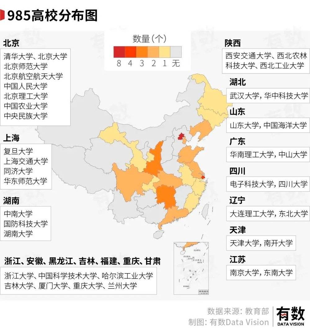 _不准跨省办学_严控高校异地办学