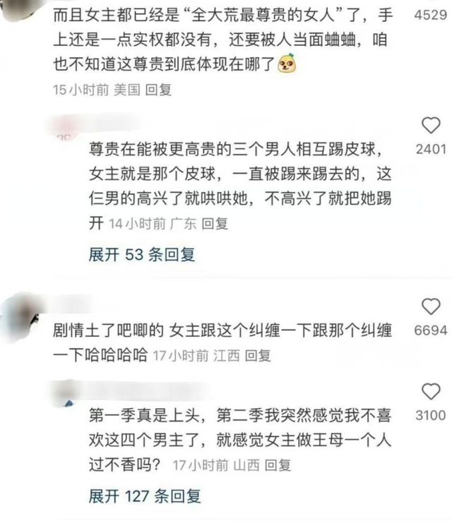 _杨紫长相思_杨紫肖战长相思