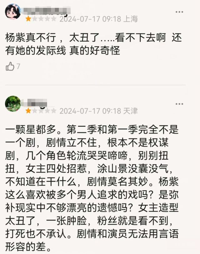 杨紫长相思__杨紫肖战长相思