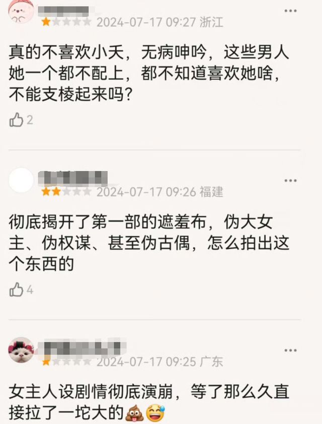 杨紫长相思_杨紫肖战长相思_